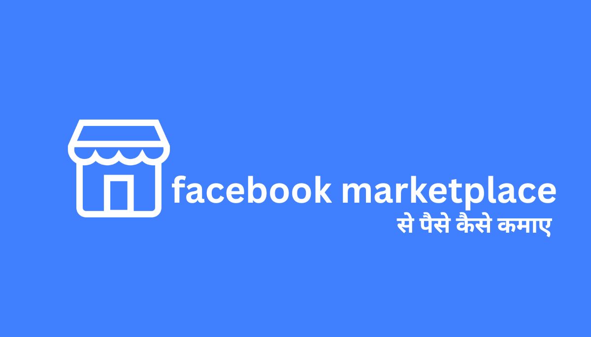 Facebook Marketplace Me Product Sell Karke Paise Kaise Kamaye 2025