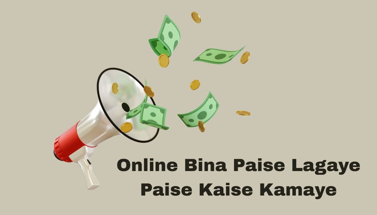 Online Bina Paise Lagaye Paise Kaise Kamaye